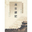 遺公孫賢良書