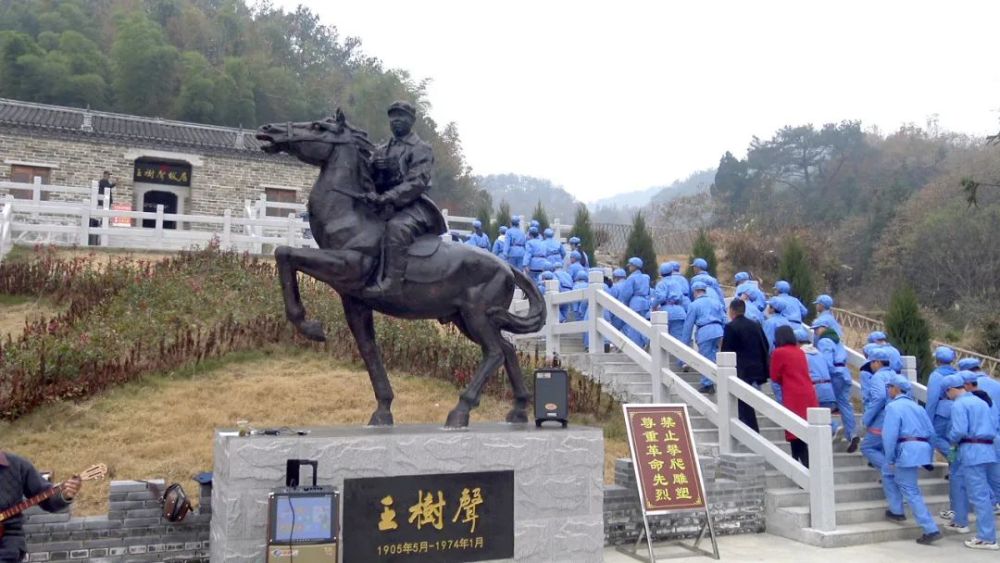 王樹聲故居