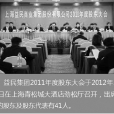 上海益民商業集團股份有限公司