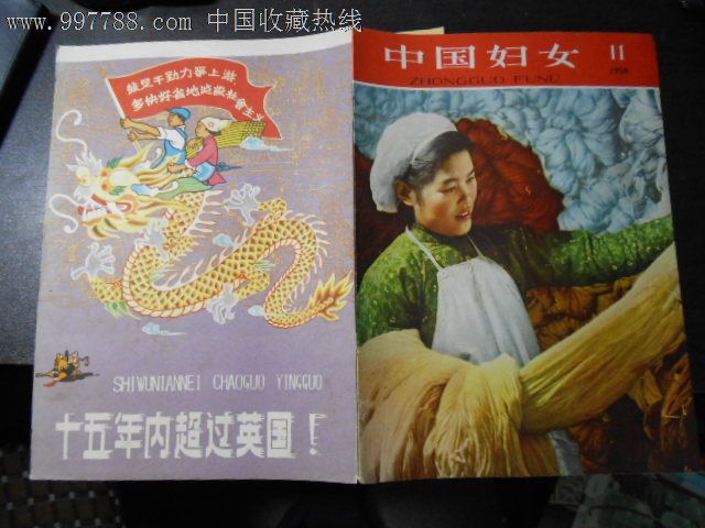 中國婦女雜誌社