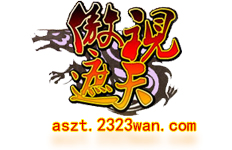 2323wan網頁遊戲