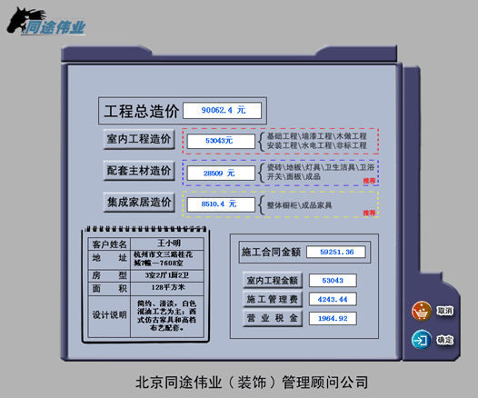 優質客戶服務系統