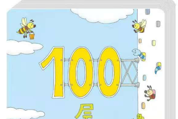 100層的房子系列：旅行版（全四冊）