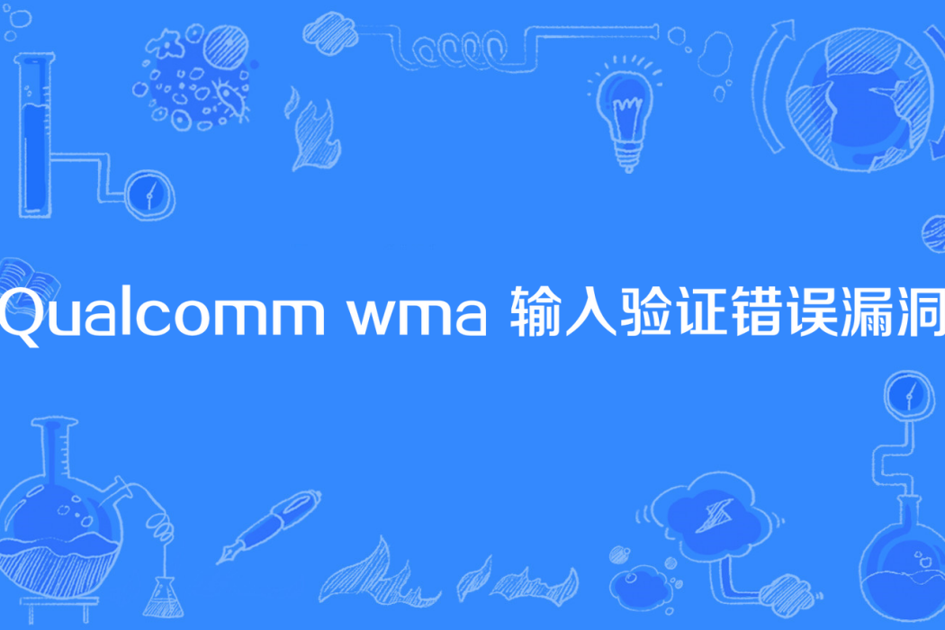 Qualcomm wma 輸入驗證錯誤漏洞