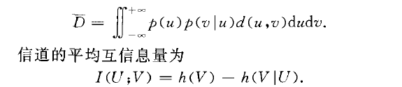 連續信源信息率失真函式