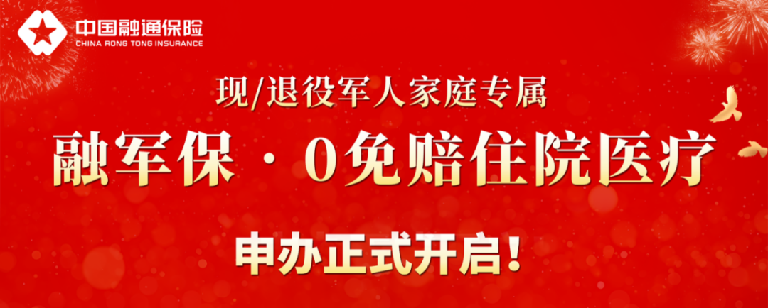 中國融通財產保險有限公司