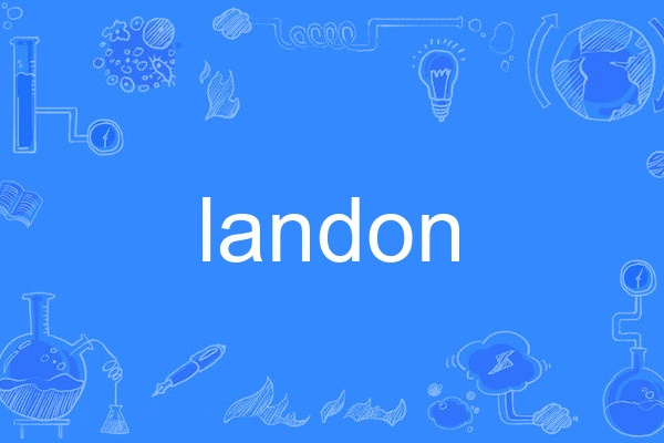 landon(英語單詞)