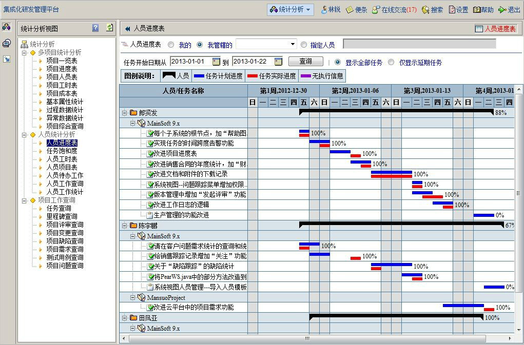 上海漫索計算機科技有限公司