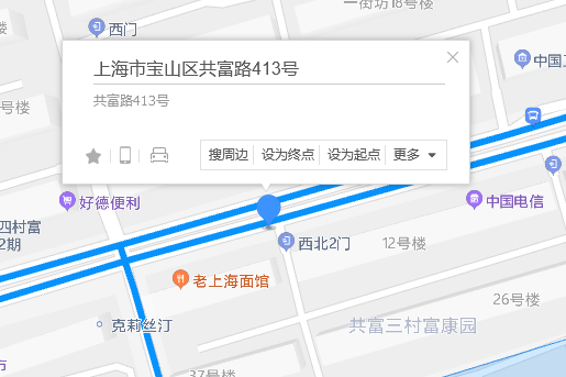 共富路413號