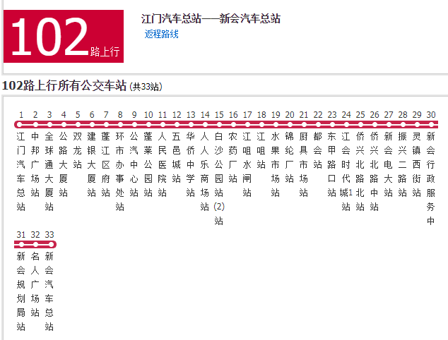 江門公交102路