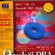 Oracle8i DBA寶典