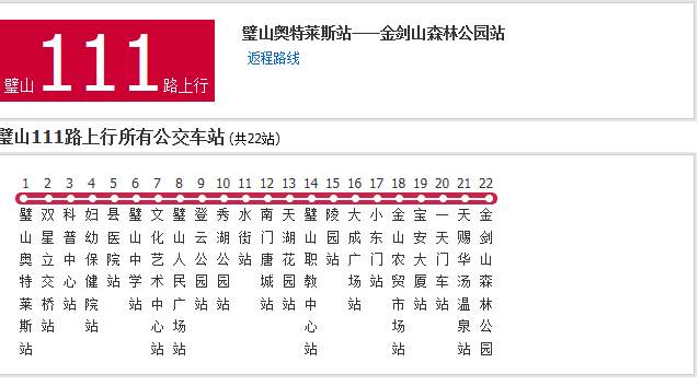 璧山公交111路