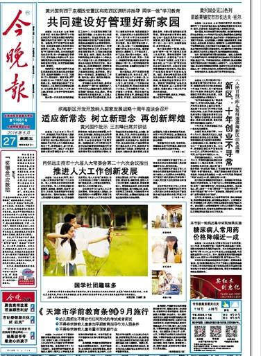 新聞報導