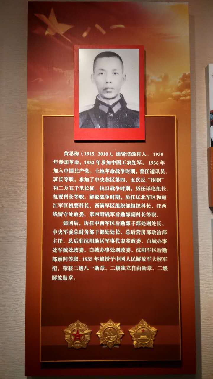 才溪九軍十八師