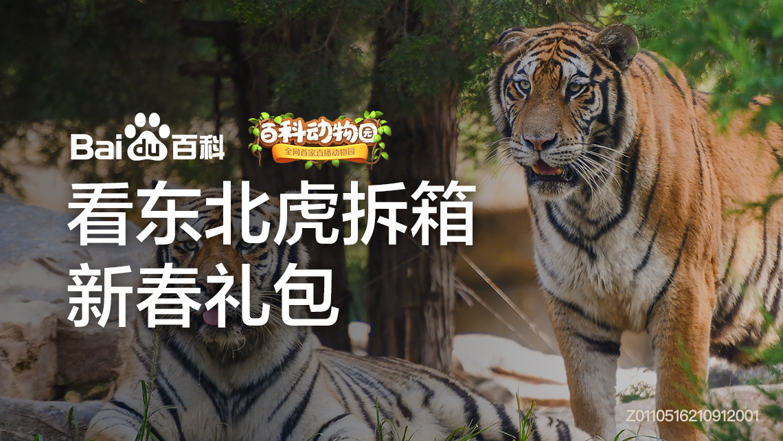 百科動物園