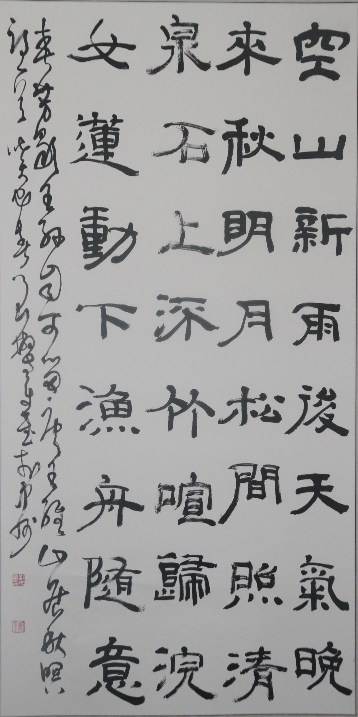 劉燦章隸書