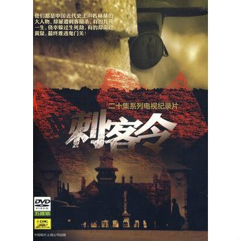 刺客令(5DVD)