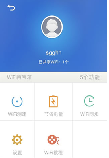 wifi助手