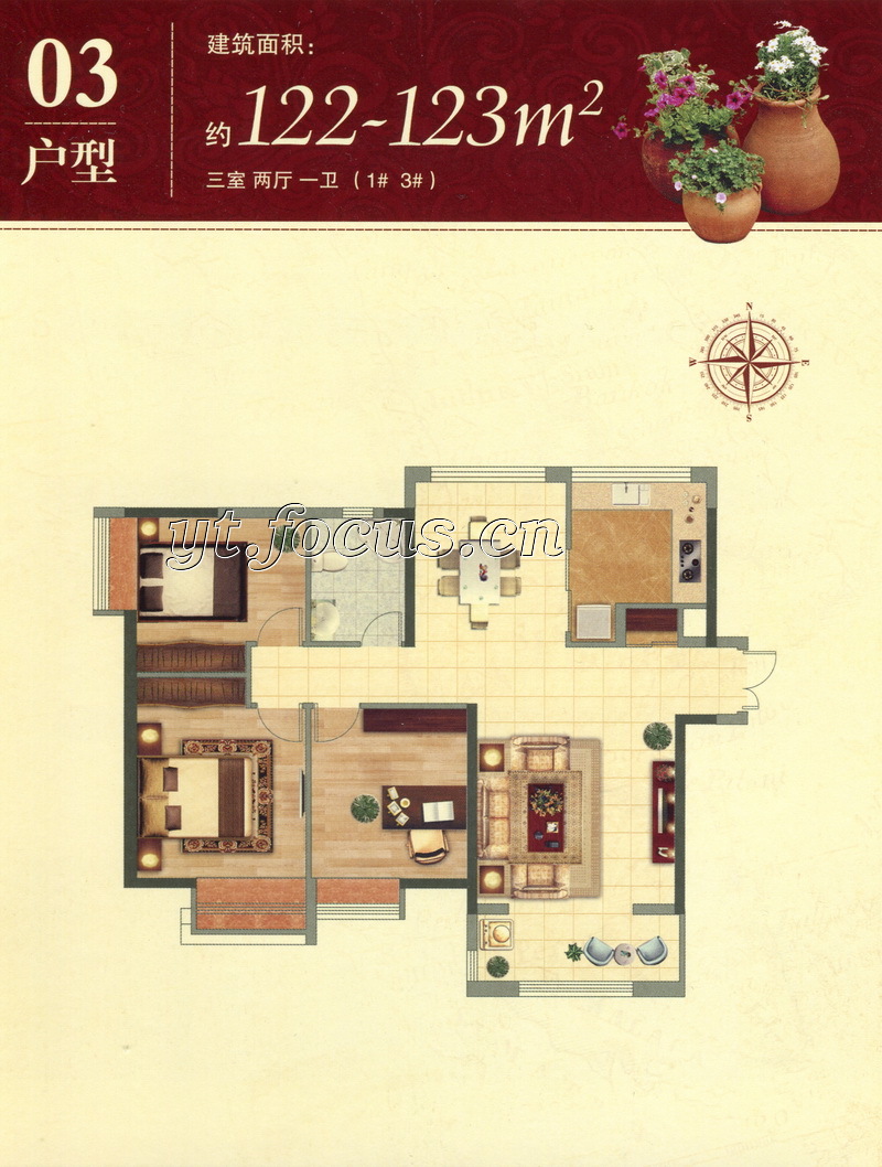 越秀·星匯鳳凰03戶型約122-123㎡戶型圖