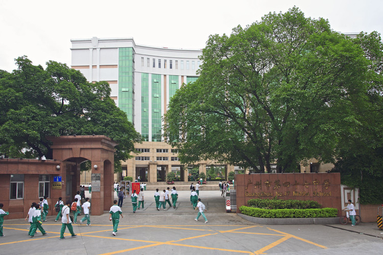 廣州中學