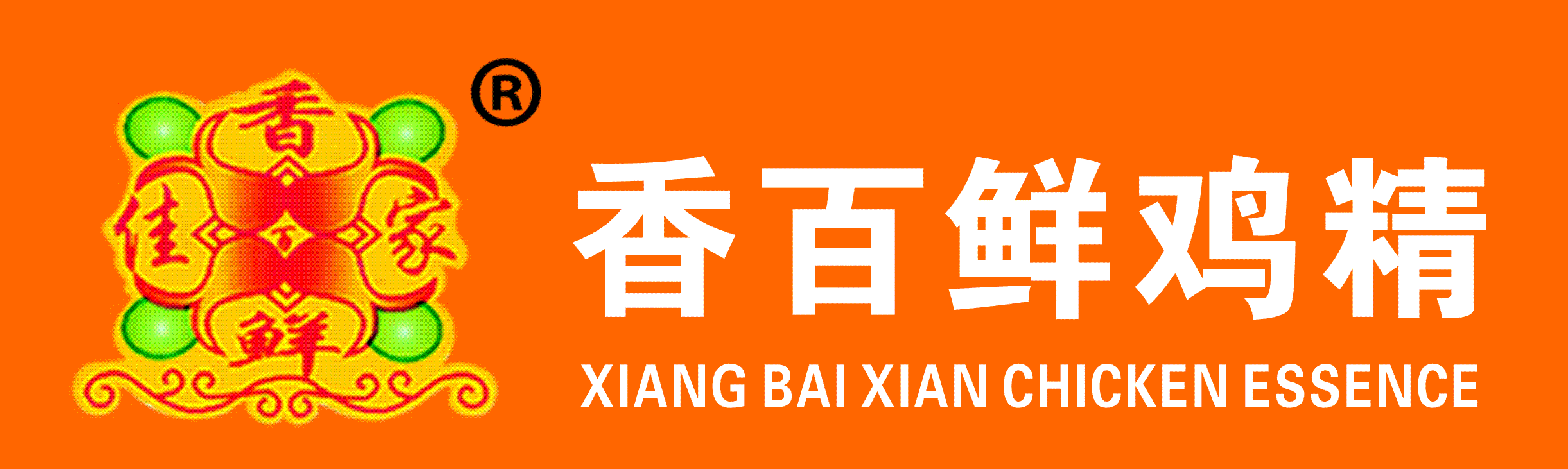 白銀市香百鮮調味食品有限責任公司