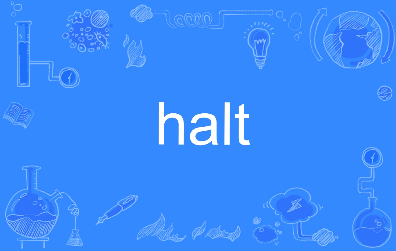 HALT(英語單詞)