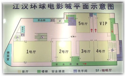 影廳示意圖