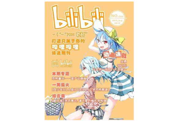 Bilibili - 乾杯~No.4