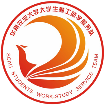 大學生勤工助學服務隊LOGO