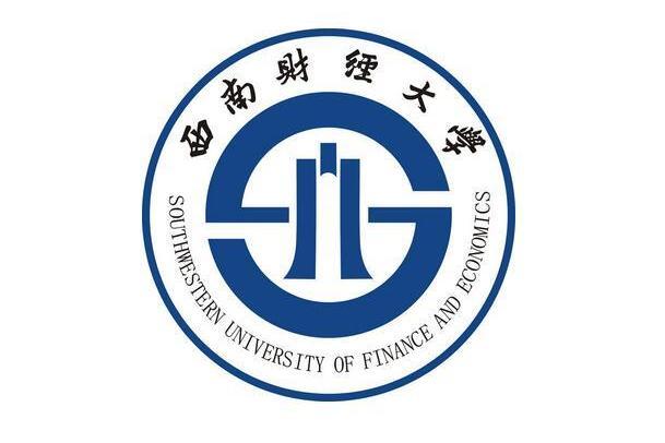 西南財經大學中國金融法研究中心