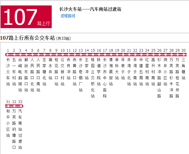 長沙公交107路