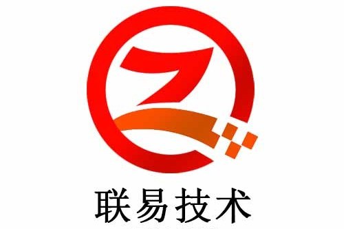 深圳市聯易技術有限公司