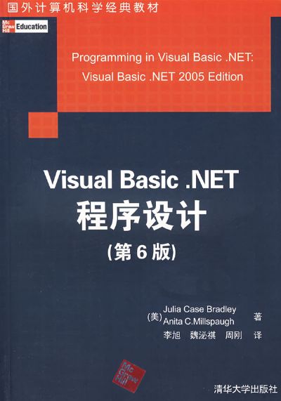 VisualBasic.NET程式設計（第6版）