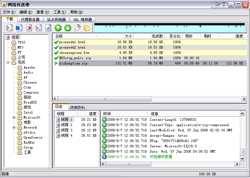 http和其他幾種網路協定