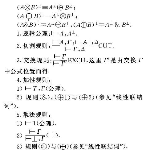 線性矢列演算