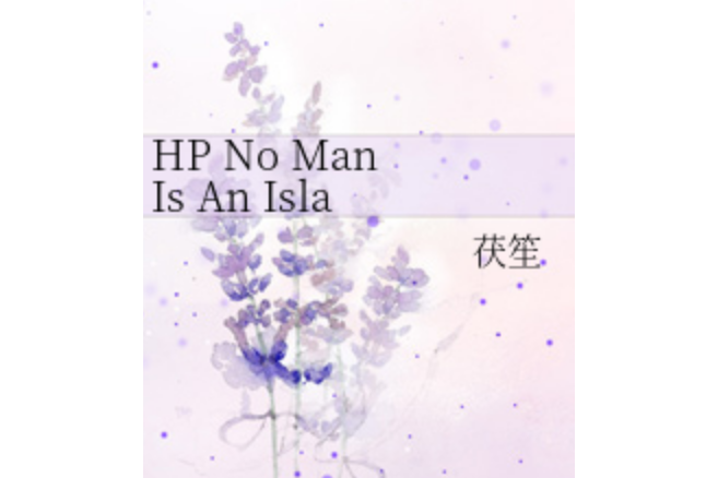 HP No Man Is An Island