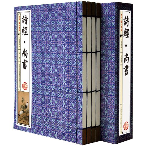 詩經·尚書插圖版全4冊線裝