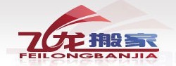 北京飛龍偉業搬家公司logo