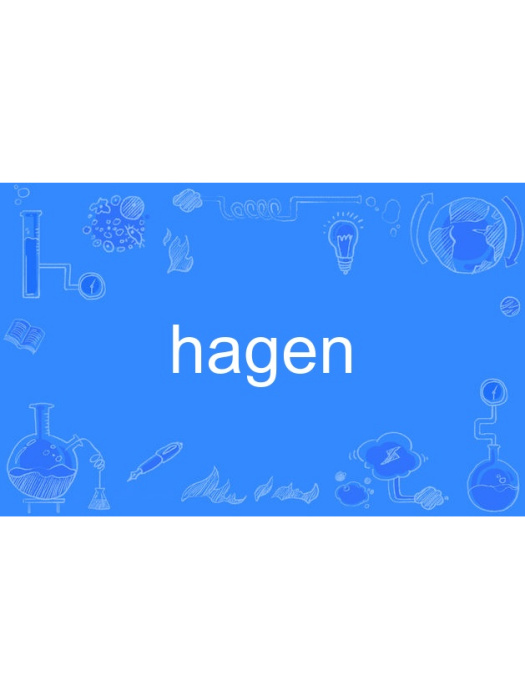 hagen(英語單詞)