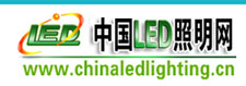 中國led照明網