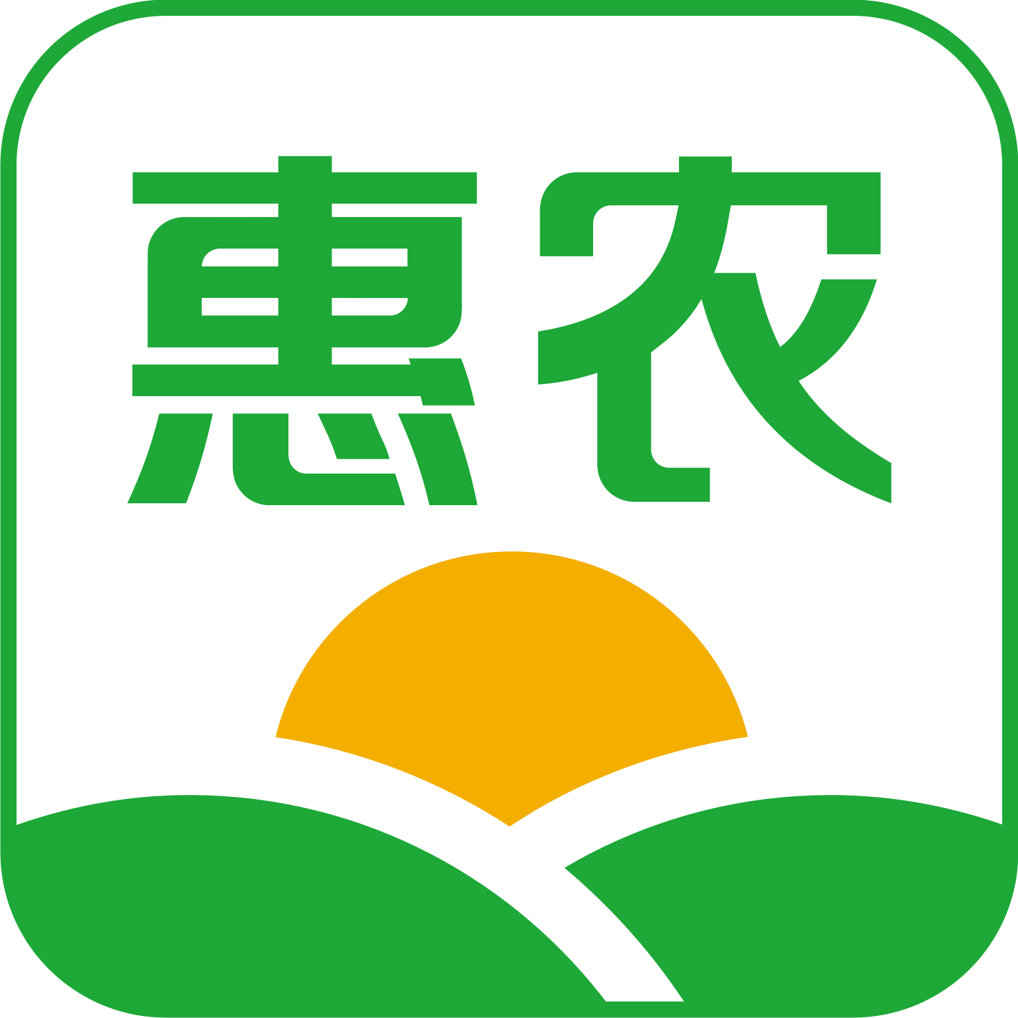 惠農網(APP)