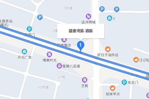 盛唐灣路