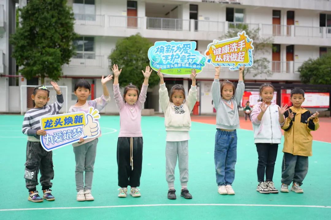 “手護童行”龍頭煥新校園公益行