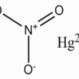 硝酸汞