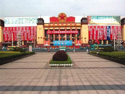 江西省展覽中心