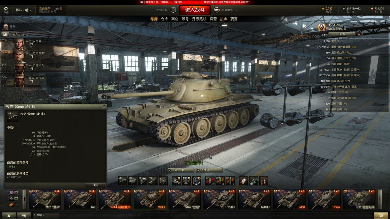 T95E2