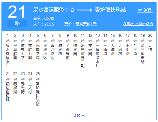 大連公交21路