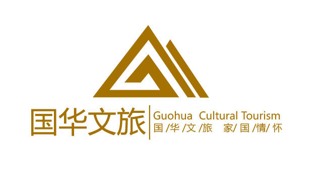 山東國華文化旅遊發展有限公司