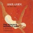 沒有男人的夏天(2012年自由之丘出版的圖書)