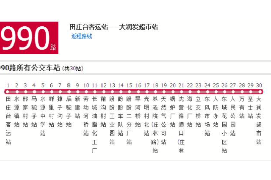 營口公交990路